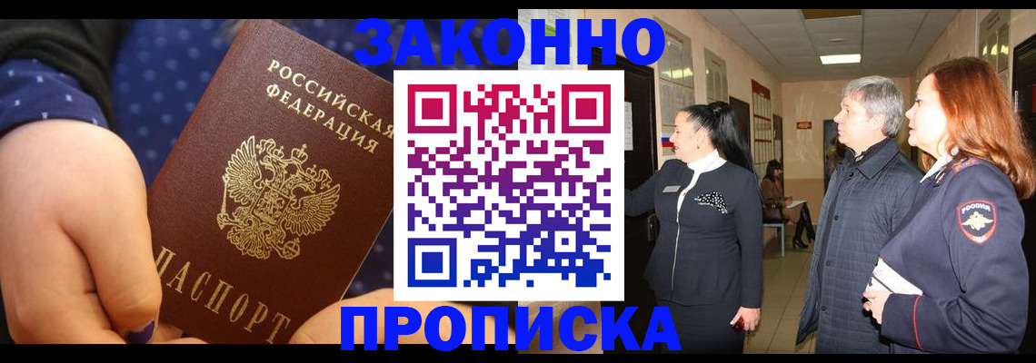 прописка иностранных граждан в Ворсме