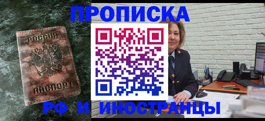 временная регистрация поиск в Ворсме