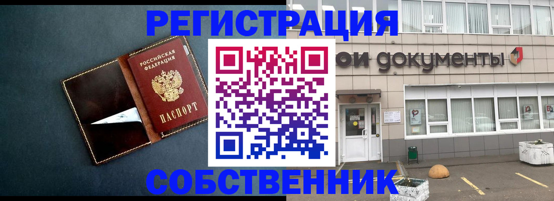 прописка гарантия в Ворсме