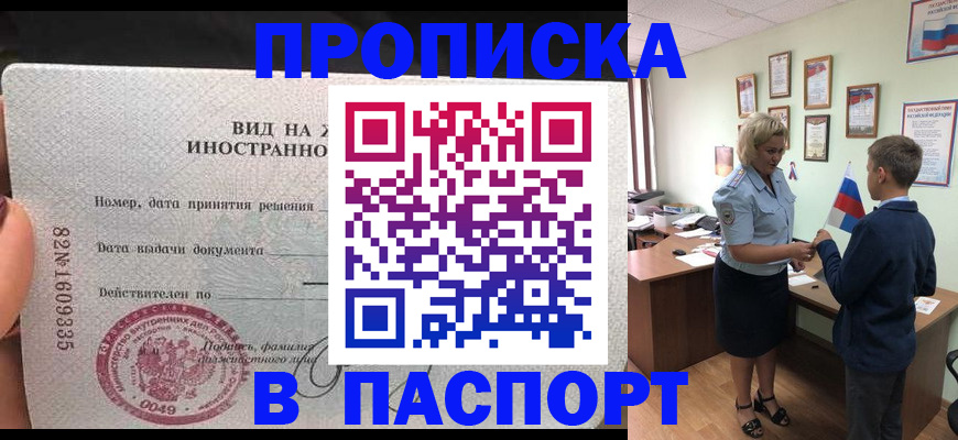 временная регистрация адрес в Ворсме