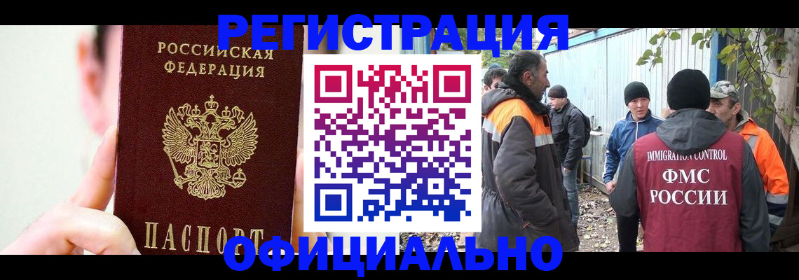 временная регистрация гарантия в Ворсме