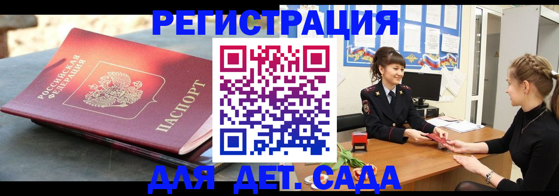 временная регистрация собственник в Ворсме